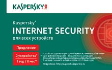 Программное Обеспечение Kaspersky Internet Security Multi-Device Russian Ed 2устр 1Y Rnwl Card (KL1941ROBFR) KL1941ROBFR в магазине "АйТиАйСИ" в Ростове на Дону | itic.ru 