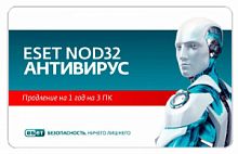 Программное Обеспечение Eset NOD32 Антивирус - продление лицензии на 1 год на 3ПК (NOD32-ENA-RN(CARD3)-1-1) NOD32-ENA-RN(CARD3)-1-1 в магазине "АйТиАйСИ" в Ростове на Дону | itic.ru 