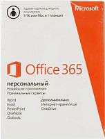 Office 365 Personal 32/64 Russian Sub 1YR Russia Only EM Medialess QQ2-00090 в магазине "АйТиАйСИ" в Ростове на Дону | itic.ru 