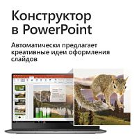 Офисное приложение Microsoft Office 365 Home Rus Only Medialess P4 1год (6GQ-00960) 6GQ-00960 в магазине "АйТиАйСИ" в Ростове на Дону | itic.ru 