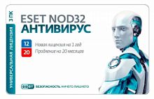 Программное Обеспечение Eset NOD32 Антивирус лиц на 1год или прод на 20мес 3PC Card (NOD32-ENA-1220(CARD3)-1-1) NOD32-ENA-1220(CARD3)-1-1 в магазине "АйТиАйСИ" в Ростове на Дону | itic.ru 