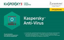 Программное Обеспечение Kaspersky Anti-Virus Russian 2PC 1Y Rnwl Card (KL1171ROBFR) KL1171ROBFR в магазине "АйТиАйСИ" в Ростове на Дону | itic.ru 