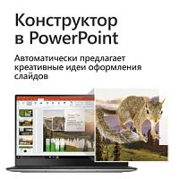 Офисное приложение Microsoft Office 365 Home Rus Only Medialess P4 1год (6GQ-00960) 6GQ-00960 в магазине "АйТиАйСИ" в Ростове на Дону | itic.ru 