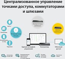 Контроллер TP-Link Omada OC300 10/100/1000BASE-TX OC300 в магазине "АйТиАйСИ" в Ростове на Дону | itic.ru 
