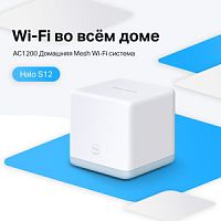 Бесшовный Mesh роутер Mercusys HALO S12 (3-PACK) AC1200 10/100BASE-TX белый (упак.:3шт) HALO S12 (3-PACK) в магазине "АйТиАйСИ" в Ростове на Дону | itic.ru 