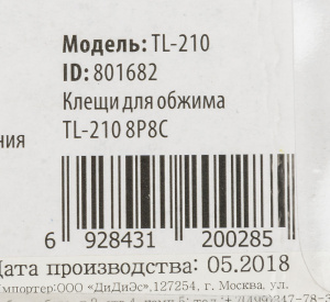 Детальная картинка Обжимной инструмент Buro TL-210 TL-210 в магазине "АйТиАйСИ" в Ростове на Дону | itic.ru фото 6 Обжимной инструмент Buro TL-210 TL-210 в магазине "АйТиАйСИ" в Ростове на Дону | itic.ru фото 6