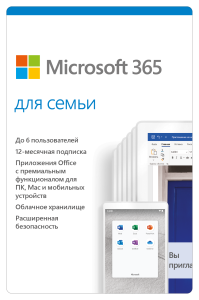 Детальная картинка Office365 Home Prem 32/64 English Subscr 1YR CEE Only EM Medialess 6GQ-00019 в магазине "АйТиАйСИ" в Ростове на Дону | itic.ru Office365 Home Prem 32/64 English Subscr 1YR CEE Only EM Medialess 6GQ-00019 в магазине "АйТиАйСИ" в Ростове на Дону | itic.ru