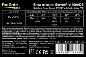 Детальная картинка Блок питания Exegate EX292190RUS EX292190RUS в магазине "АйТиАйСИ" в Ростове на Дону | itic.ru фото 2 Блок питания Exegate EX292190RUS EX292190RUS в магазине "АйТиАйСИ" в Ростове на Дону | itic.ru фото 2