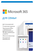Office365 Home Prem 32/64 English Subscr 1YR CEE Only EM Medialess 6GQ-00019 в магазине "АйТиАйСИ" в Ростове на Дону | itic.ru 