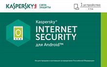 Программное Обеспечение Kaspersky Internet Security для Android Rus Ed 1устр 1Y Base Card (KL1091ROAFS) KL1091ROAFS в магазине "АйТиАйСИ" в Ростове на Дону | itic.ru 