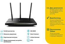 Роутер беспроводной TP-Link Archer A9 AC1900 10/100/1000BASE-TX ARCHER A9 в магазине "АйТиАйСИ" в Ростове на Дону | itic.ru 