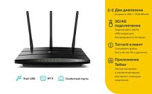 AC1750 Dual Band Wireless Gigabit Router, 1300Mbps at 5Ghz + 450Mbps at 2.4Ghz, 4-port Gigabit Switch, 1 USB port, 3 external antennas ARCHER C7 в магазине "АйТиАйСИ" в Ростове на Дону | itic.ru 