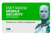 Программное Обеспечение Eset NOD32 NOD32 Mobile Security 1 устройство Box (NOD32-ENM-NS(DNSBOX)-5-1) NOD32-ENM-NS(DNSBOX)-5-1 в магазине "АйТиАйСИ" в Ростове на Дону | itic.ru 